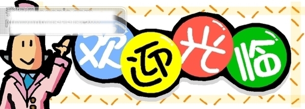 圓圈卡通