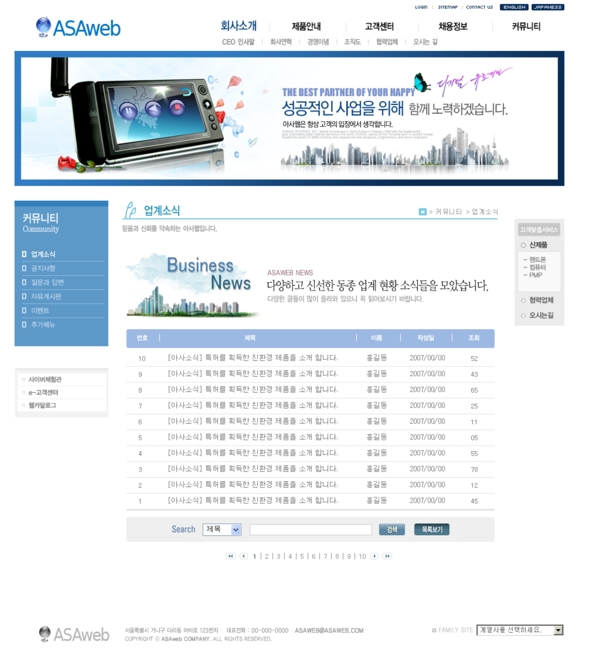 藍色系列韓國網站模板個人網站模板企業(yè)網站模板psd網頁模板psd網站源文件網頁素材下載
