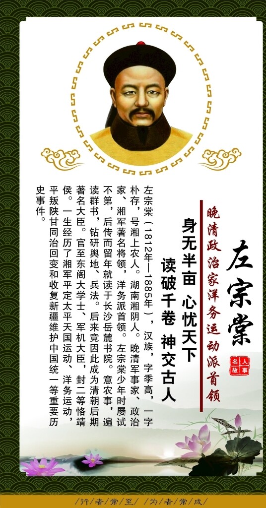 廉政奉公