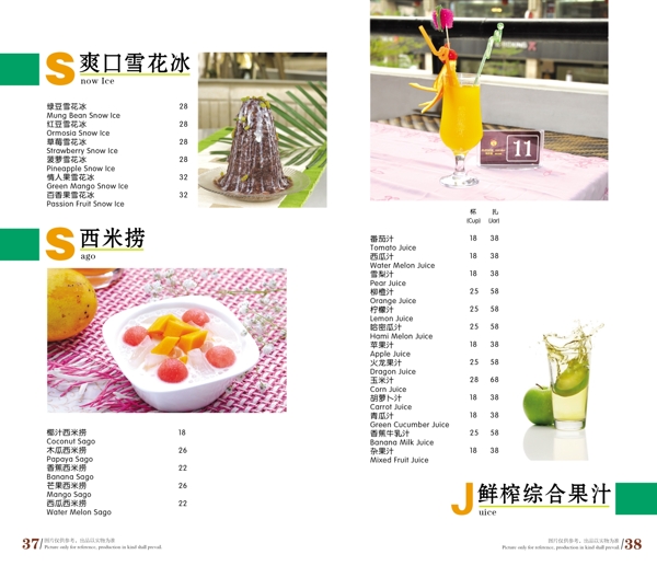 經(jīng)典菜譜