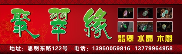 玉器店門(mén)頭圖片