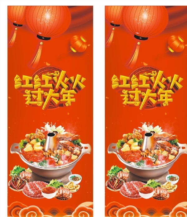 火鍋海報(bào)
