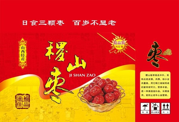 棗包裝圖片