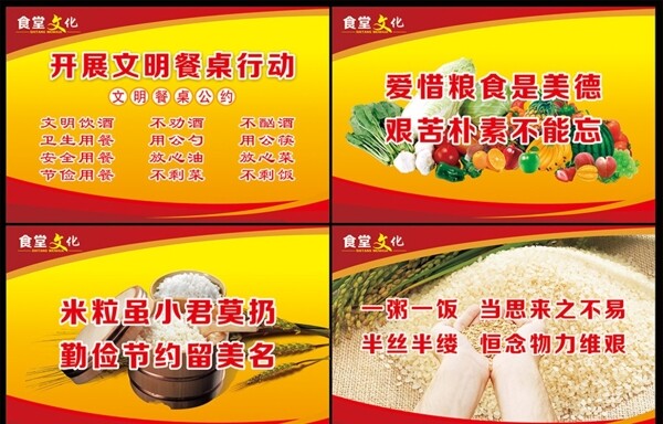 食堂文化