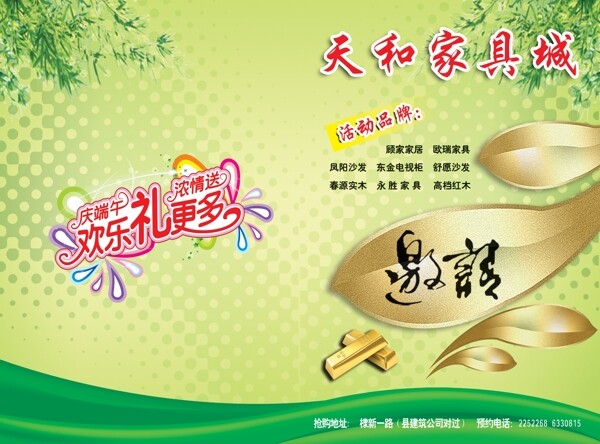 邀請函正面