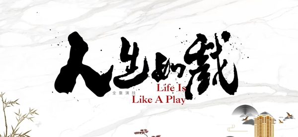 新中式地產(chǎn)