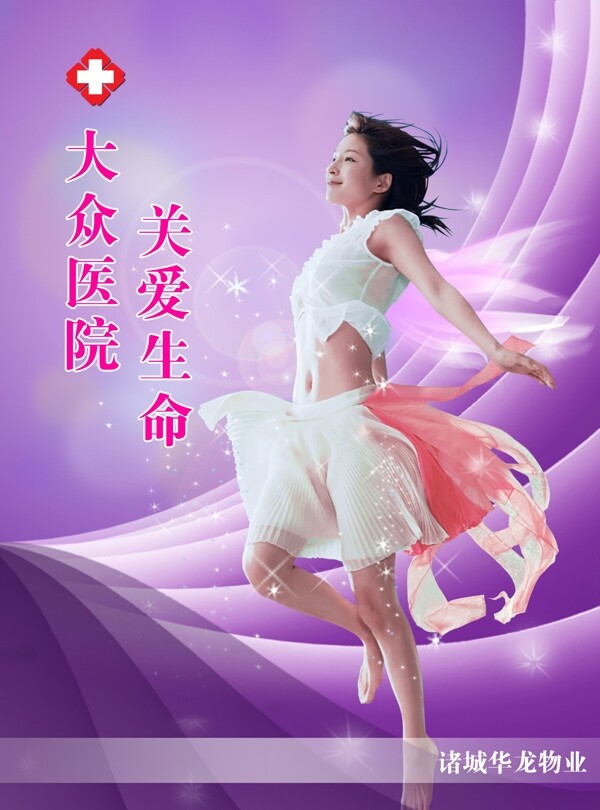 大眾醫(yī)院圖片