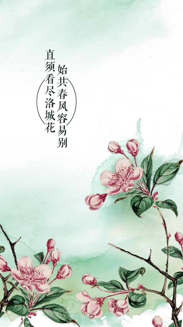 水彩花H5