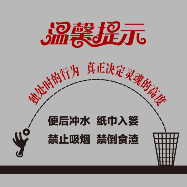 溫馨提示