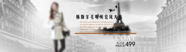 淘寶第一屏英倫風(fēng)海報(bào)圖片