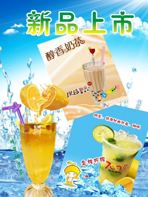 奶茶檸檬茶圖片