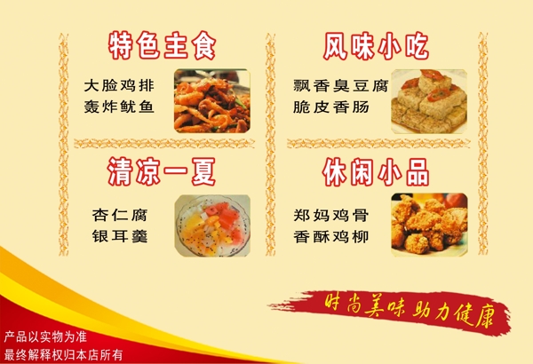 外賣宣傳單圖片
