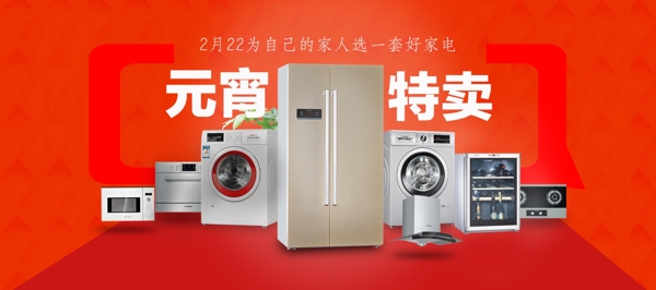 元宵特賣banner