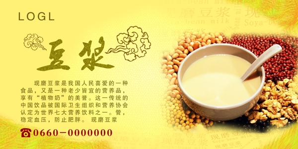 豆?jié){
