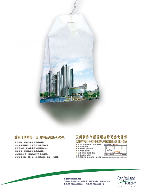 房产广告
