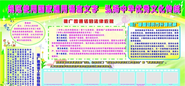 普通話版報(bào)圖片