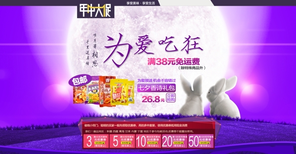 淘寶店鋪裝修