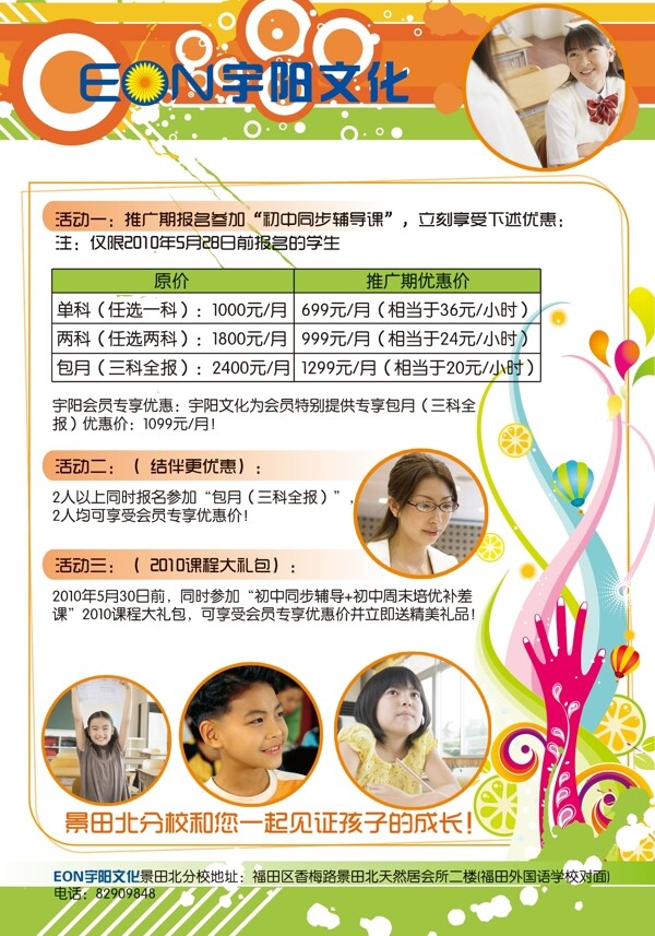 教育培訓(xùn)