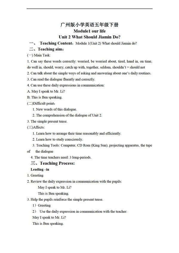 五年級下英語下冊教案module1unit2