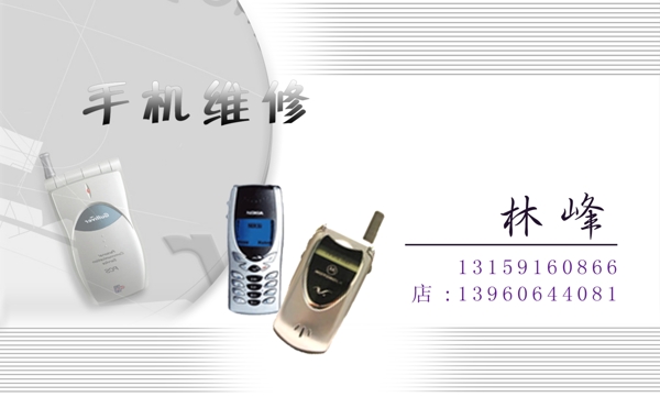 手機名片