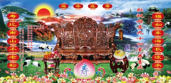 壽相背景圖片