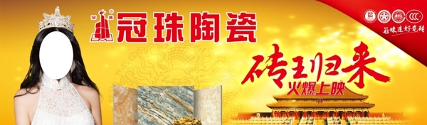 冠珠陶瓷圖片