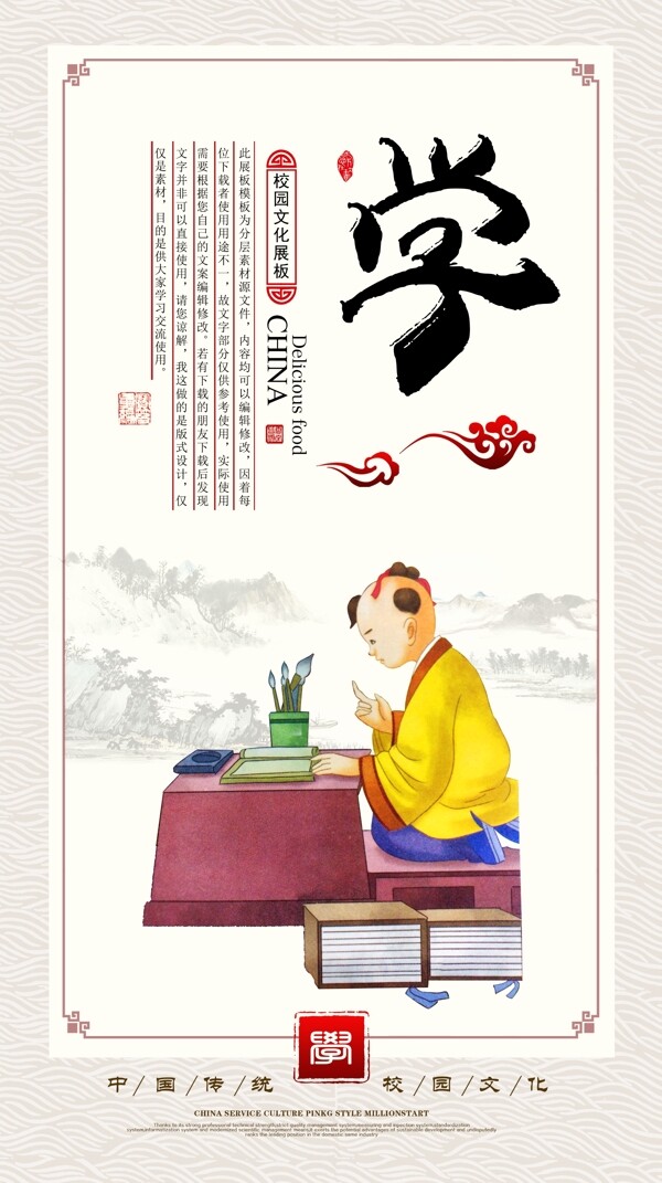 校園文化