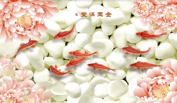 3D石頭九魚圖不分層圖片
