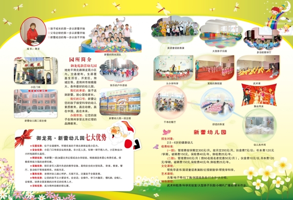 幼兒園招生圖片