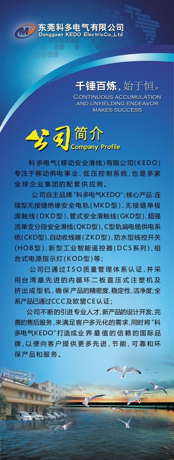 老鷹企業(yè)展架