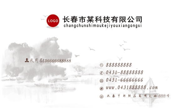 名片模板