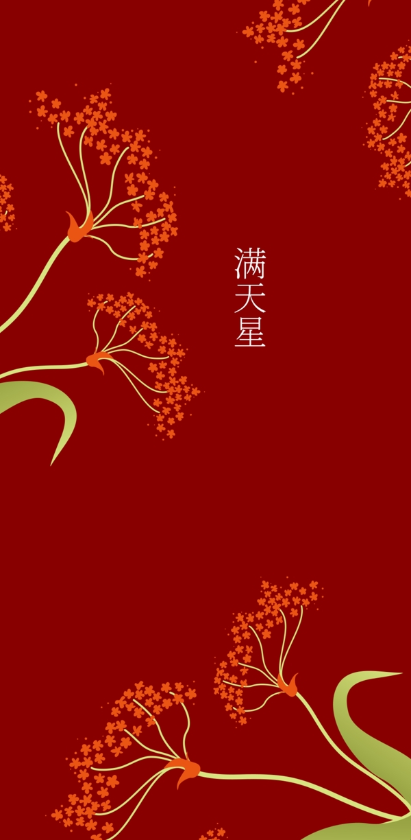 红色中国风大气时尚手机壳