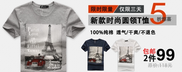 t恤促銷圖圖片