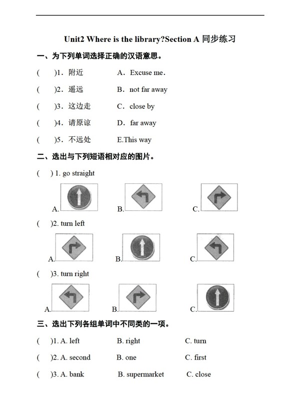 五年級上英語Unit2WhereisthelibrarySectionA同步練習(xí)
