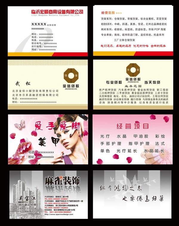 名片模版圖片