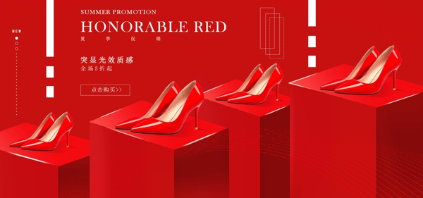 红色大气高端上档次红色高跟鞋夏季促销海报