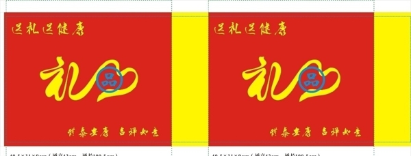 禮品袋手提袋圖片