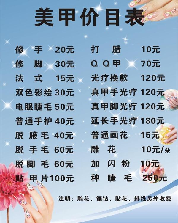 美甲圖片
