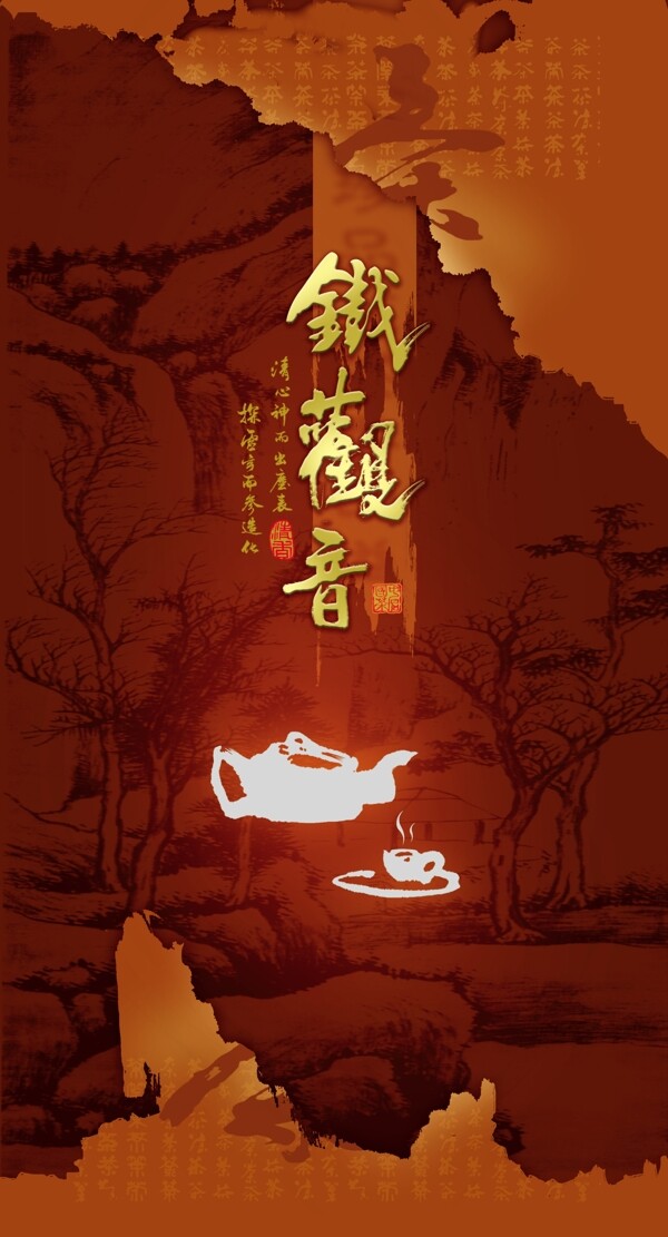 鐵觀音茶手提袋設(shè)計圖片