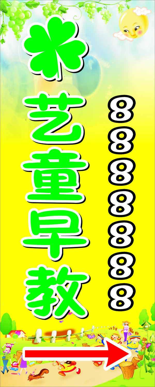 早教燈箱圖片