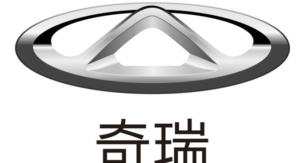 奇瑞标志奇瑞logo图片