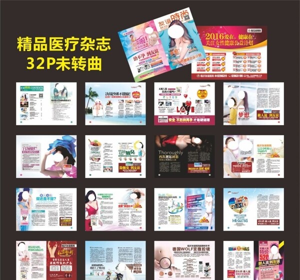 雜志