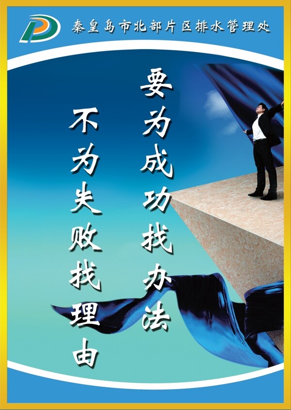 公司勵志標(biāo)語