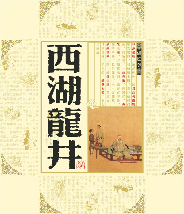 茶包裝18