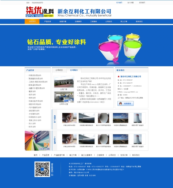 企業(yè)網(wǎng)站