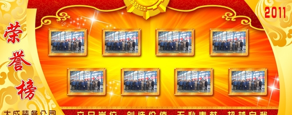 榮譽(yù)展板圖片