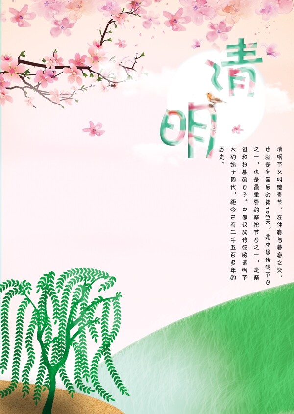 清明節(jié)2