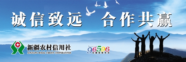 信用社背景圖片