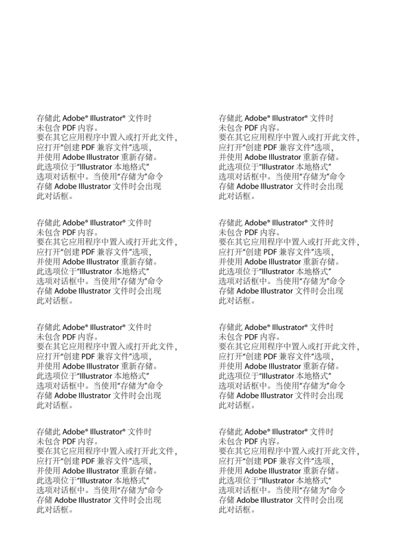 企業(yè)上市公司簡(jiǎn)介設(shè)計(jì)圖片