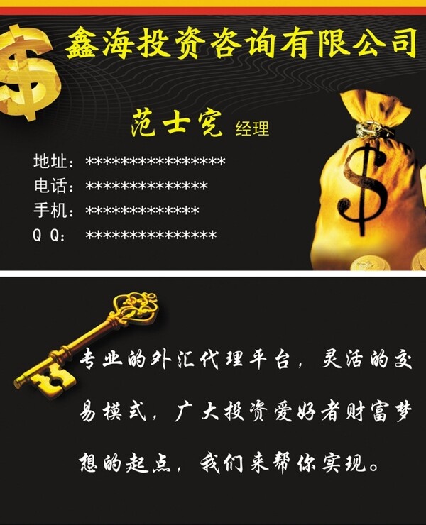 投資公司名片圖片